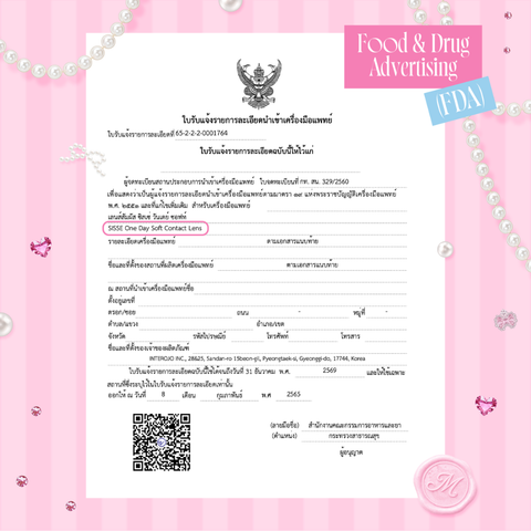 Sisse Lens | Disney Licensed Collection ลิขสิทธิ์ดิสนีย์แท้ | Marie Little Lady Daily Contact Lens